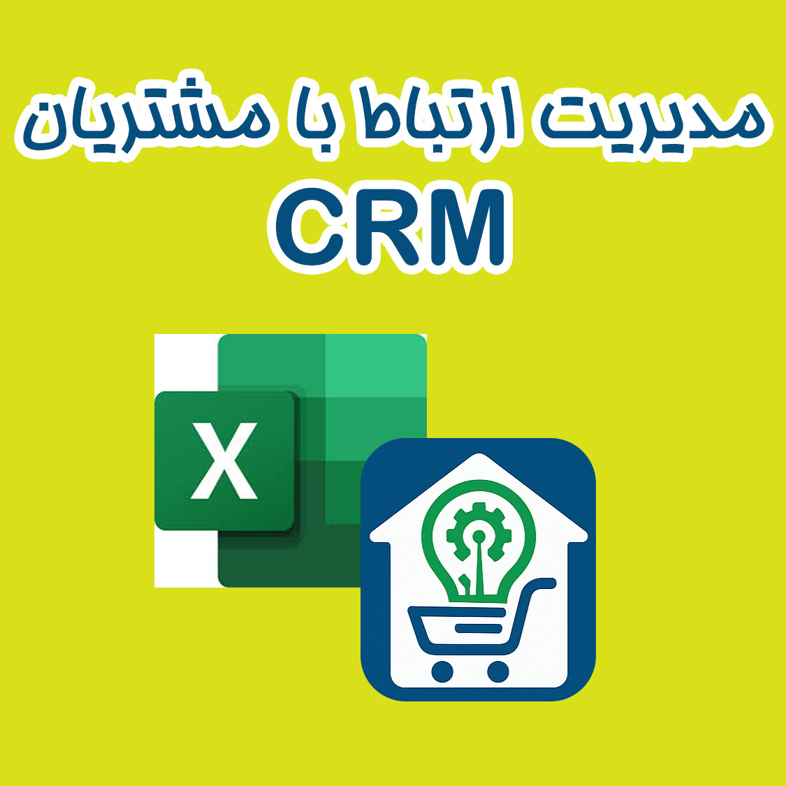 Kavosh CRM | مدیریت ارتباط با مشتری بر مبنای کانبان و بوم مدل کسب‌وکار